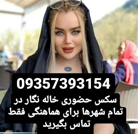 فیلمهای سکسی ایرانی